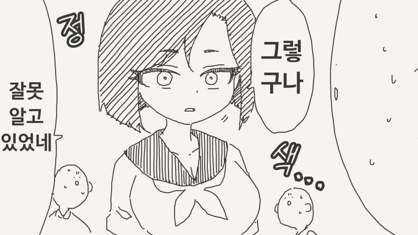 감정이 없다는 친구_4.jpg