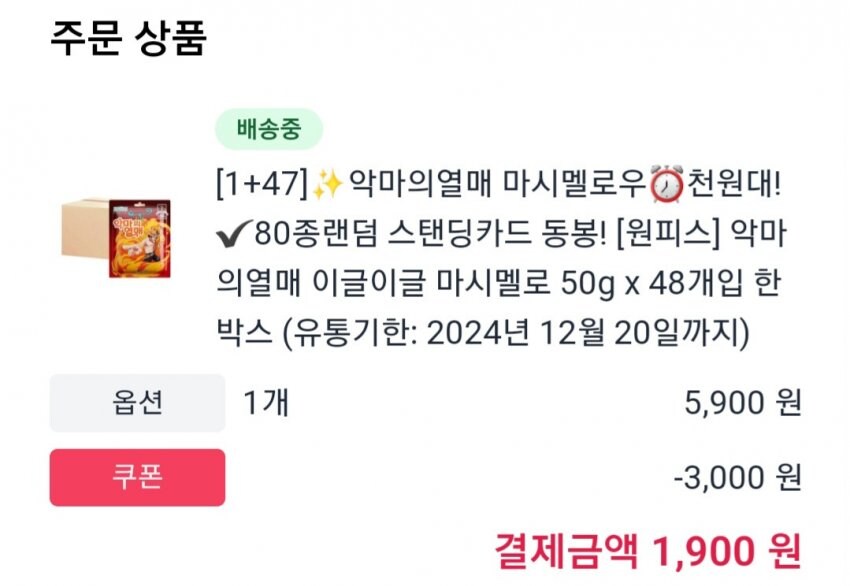 진찌 얼마나 안팔려야 이정도 할인율이 나오는걸까_2.jpg