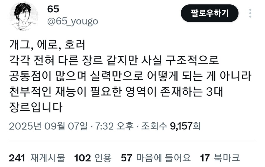 천부적인 재능이 필요한 3대 장르.jpg_1.jpg
