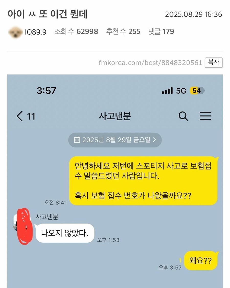 사고 보험접수류 甲_1.jpg
