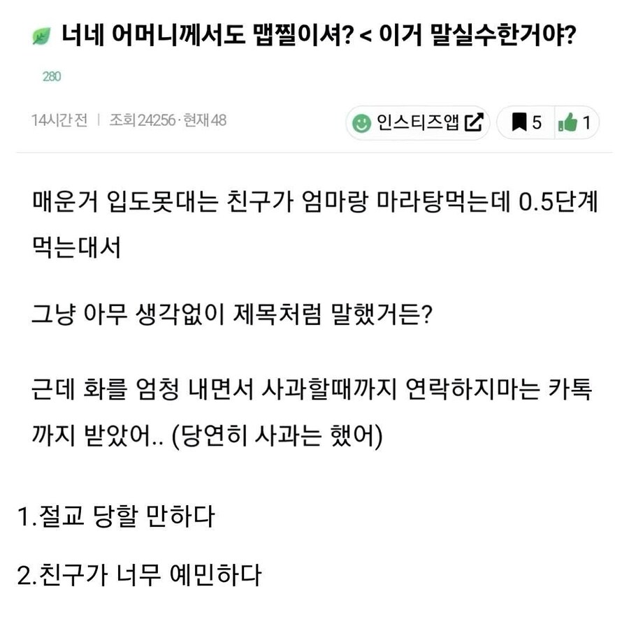 패드립의 경계선_1.jpg