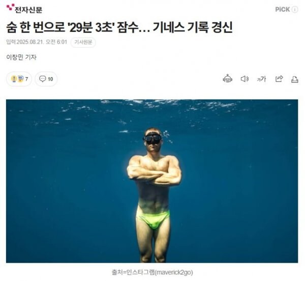 ??? : 숨을 10분동안 참아주세요_1.jpg