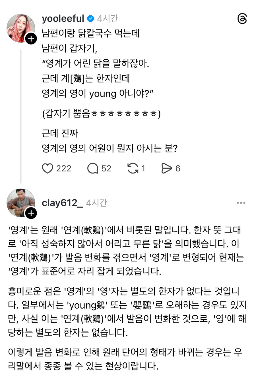 영계가 어린 닭을 말하는 거잖아.jpg_1.jpg
