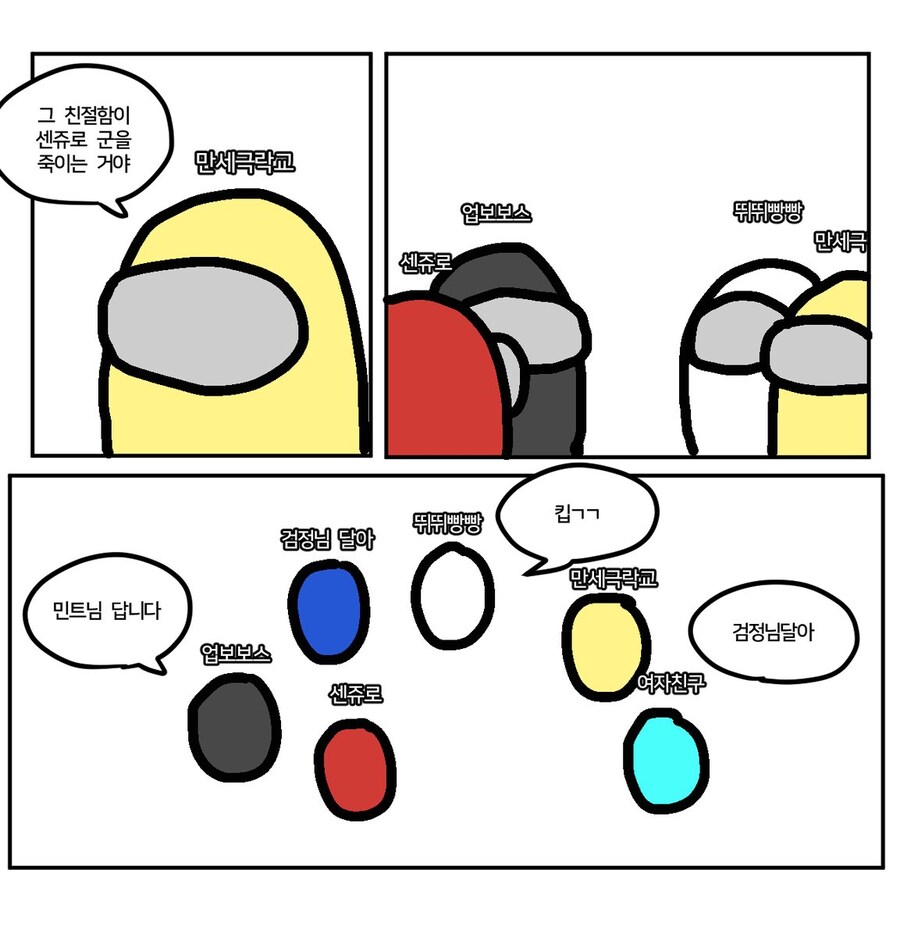 어몽어스에서 실제로 생겼던 일화_2.jpg