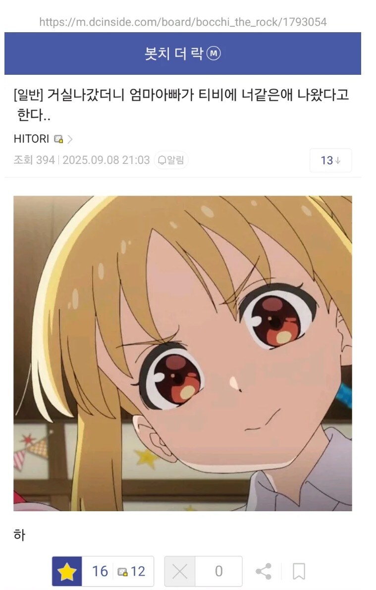 난리난 무보살 씹덕 고로시_2.jpg
