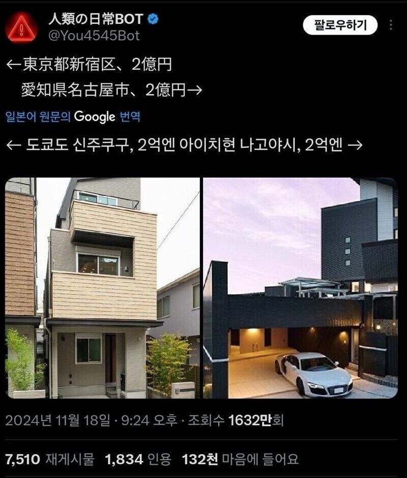 일본에서 2억으로 집구하기_1.jpg