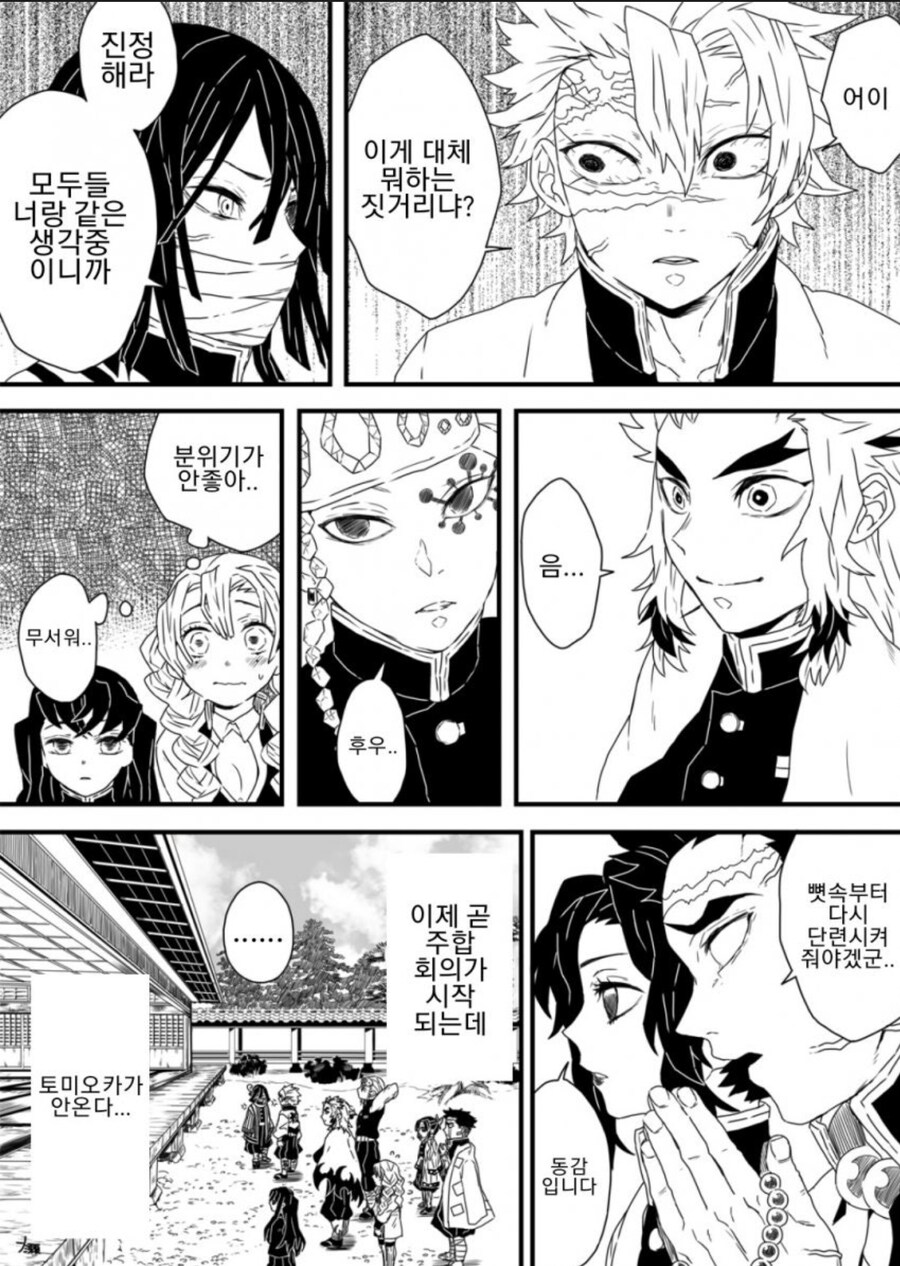 귀멸) 의외의 공식 설정_1.jpg