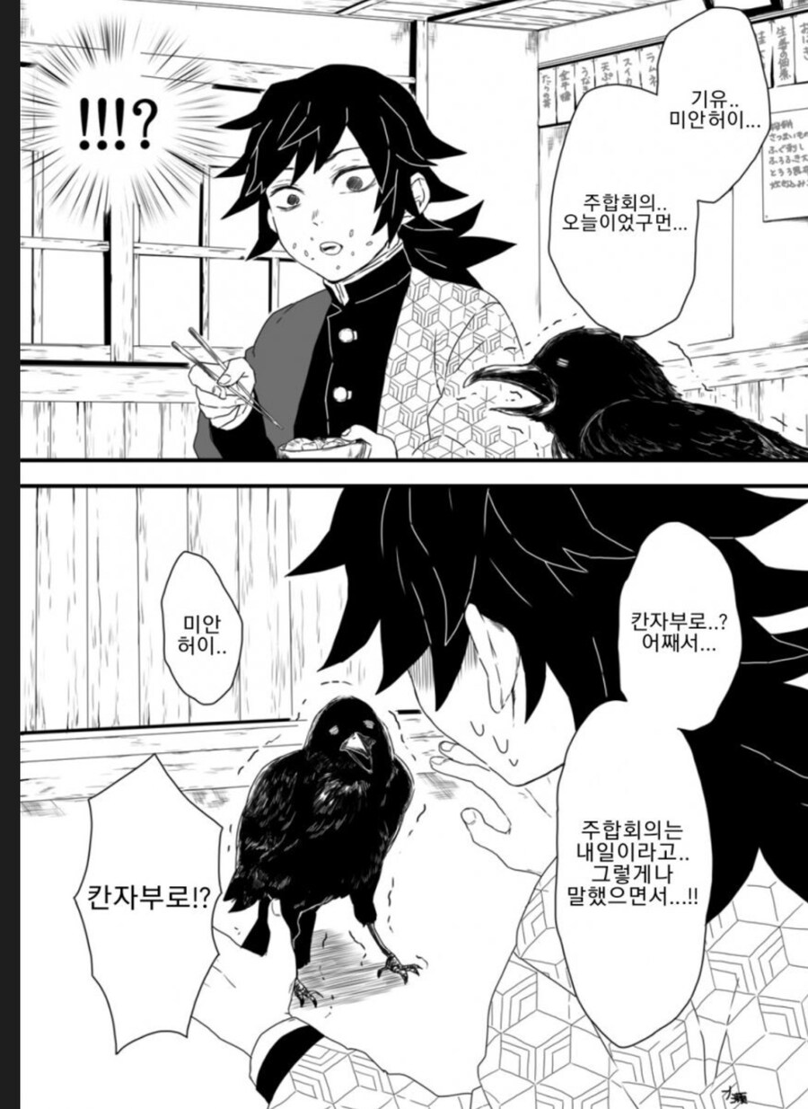 귀멸) 의외의 공식 설정_2.jpg