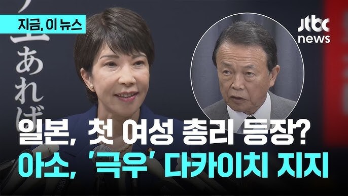 일본의 차기총리 특이한경력_2.jpg