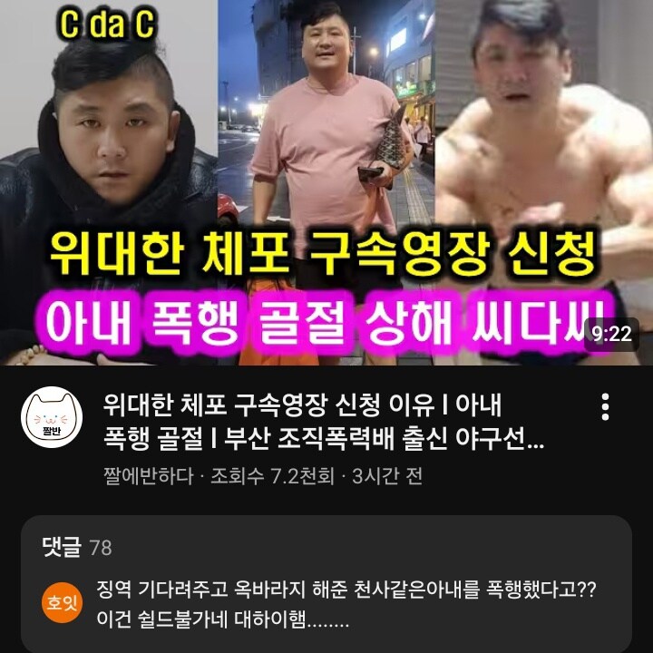 부산대장 위대한 출소후 한달만에 충격_1.jpg