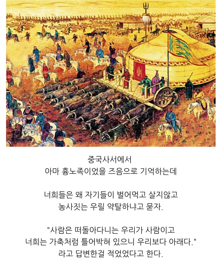 유목민족이 정주민족을 괴롭히는 이유_1.jpg