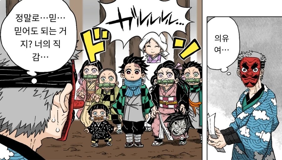 [귀멸의칼날] 탄지로 가족이 전원 혈귀가 된다면?_6.jpg