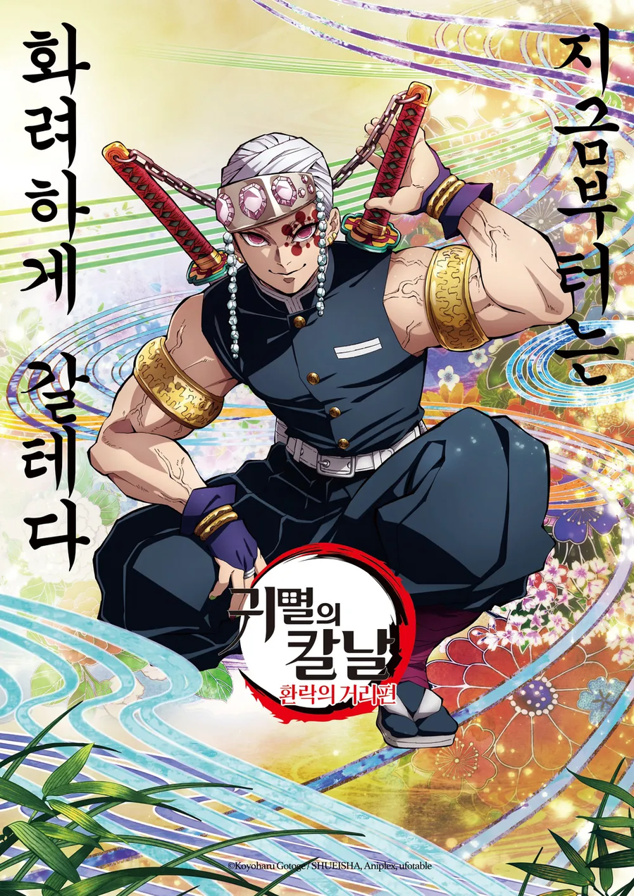 귀멸)독자들 사이에선 지옥엔 가겠지 하는 인물_1.webp