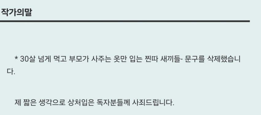 작가 사과문 올타임 레전드_1.webp