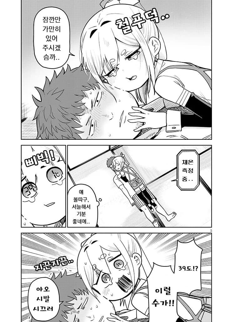 감기걸린 주인님을 간호하는 안드로이드 양.jpg_2.jpg