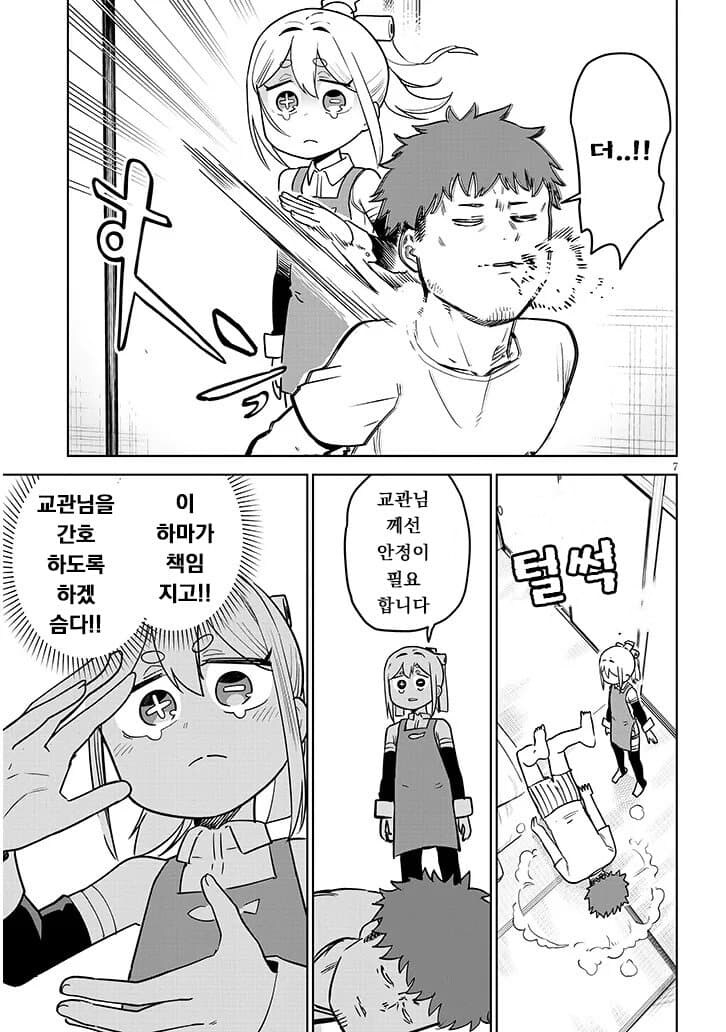 감기걸린 주인님을 간호하는 안드로이드 양.jpg_4.jpg
