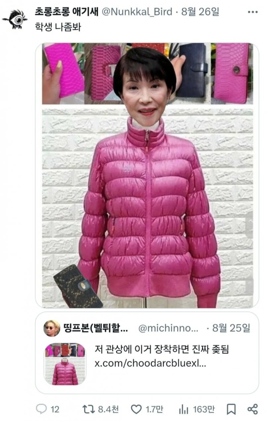 일본 총리 후보에 대한 한국 네티즌의 평가_2.webp