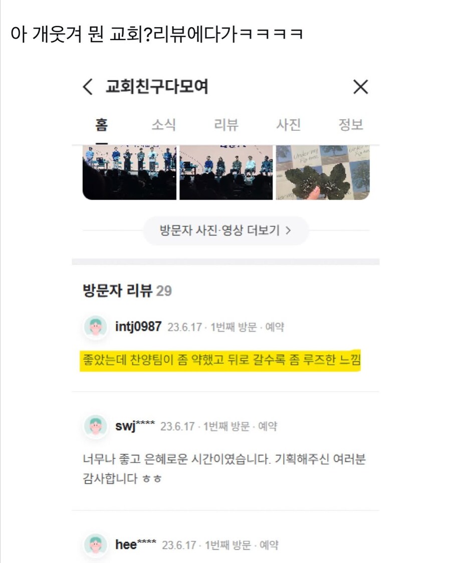 교회 리뷰류 甲_1.jpg