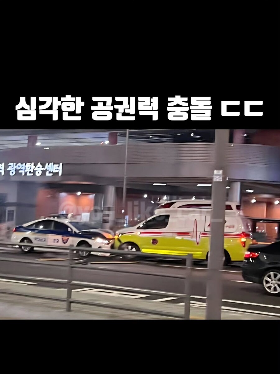심각한 공권력 충돌 ㄷㄷ_1.jpg
