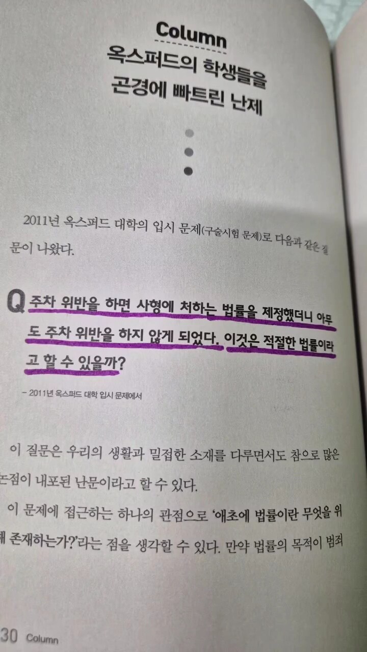 옥스퍼드 학생들을 곤경에 빠뜨린 난제_1.jpg