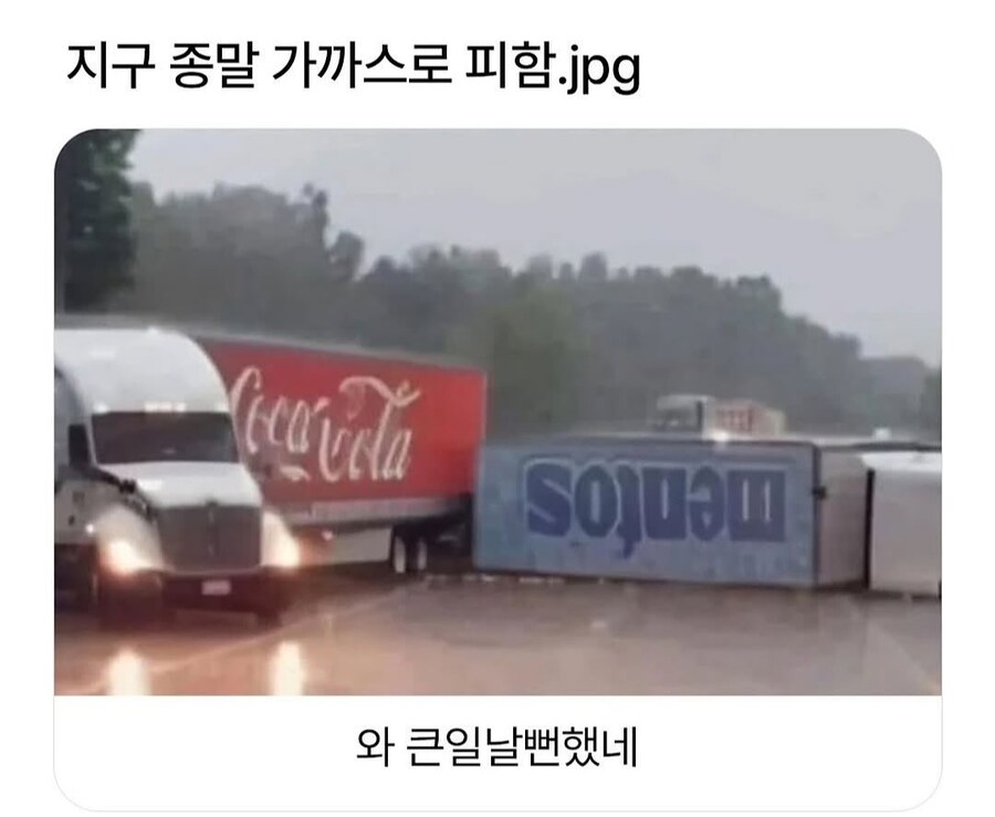 지구 종말 가까스로 피함.jpg_1.jpg
