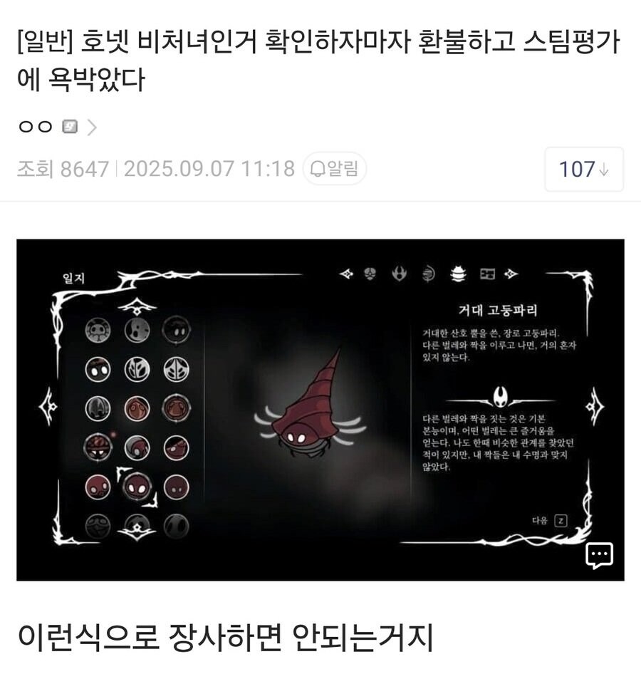 실크송을 환불하는 이유_1.jpg