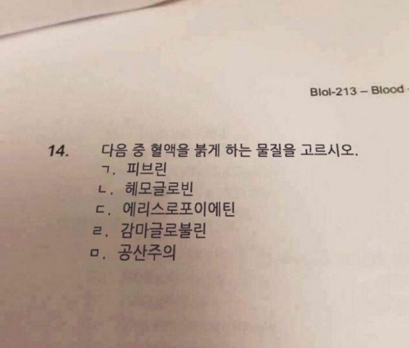 혈액을 붉게 만드는 물질_1.jpg