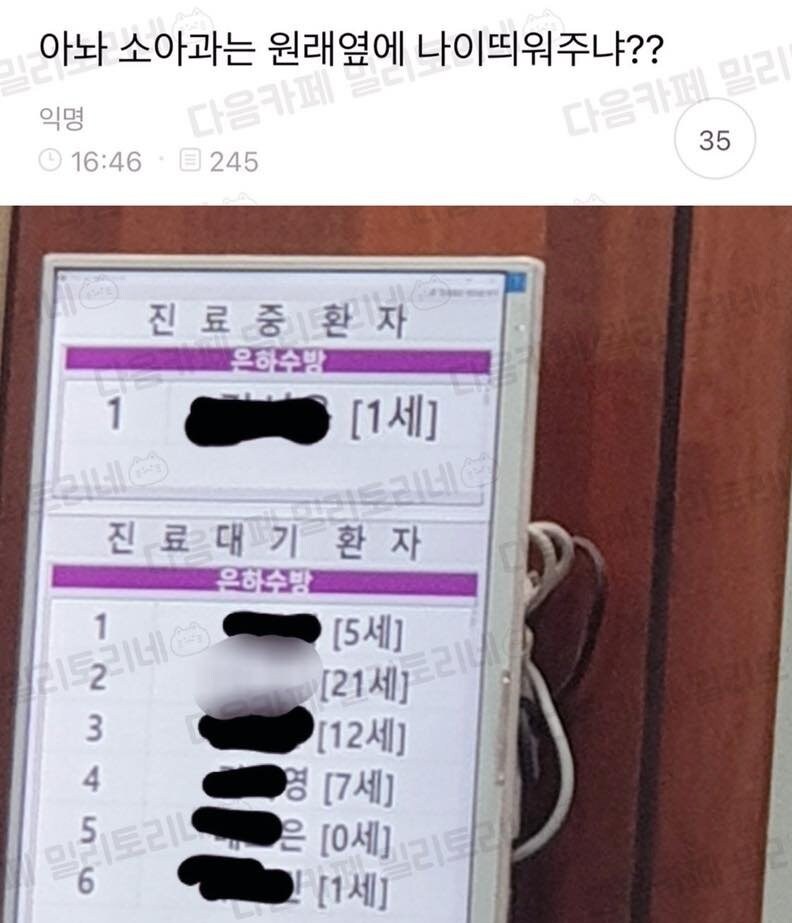 소아과에서 생긴일_1.jpg