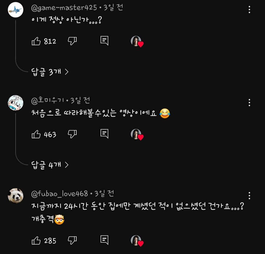 팬들이 충격먹은 유튜브 숏츠 영상.jpg_2.jpg