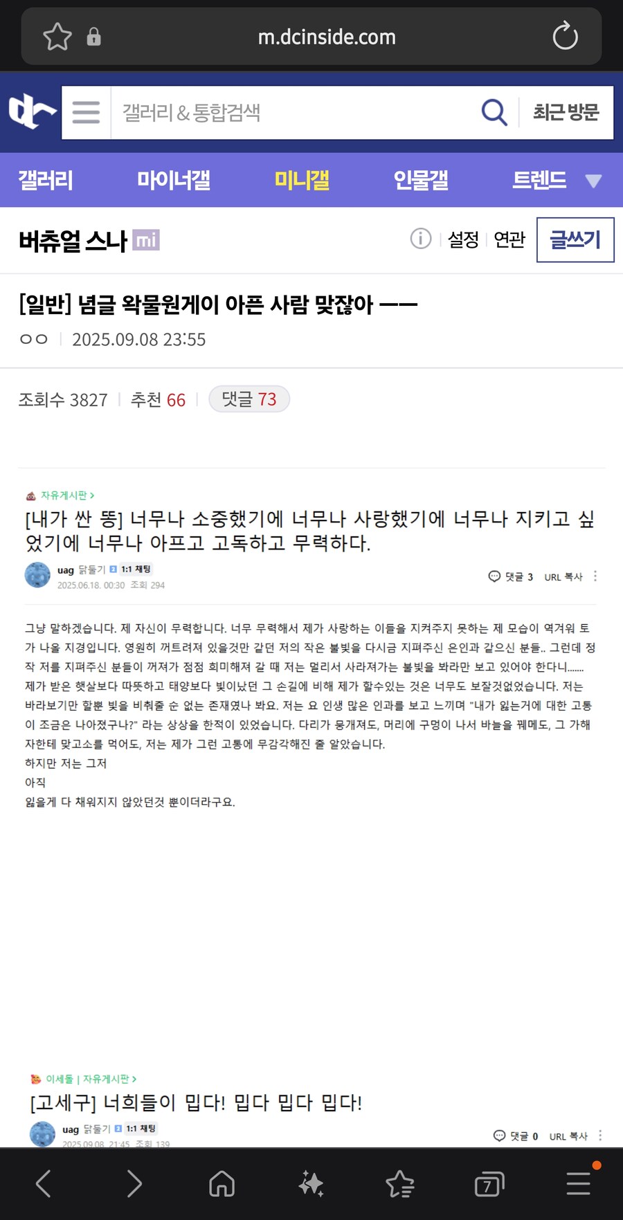 왁물원게이 아픈 사람 맞잖아 ㅡㅡ_1.jpg