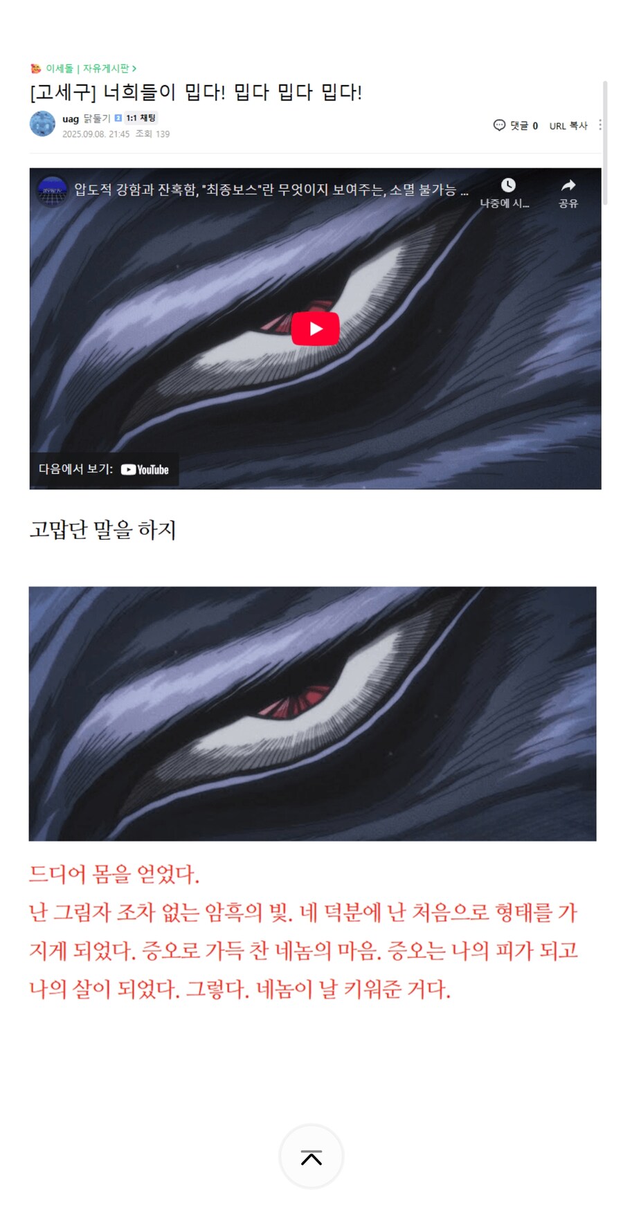 왁물원게이 아픈 사람 맞잖아 ㅡㅡ_2.jpg