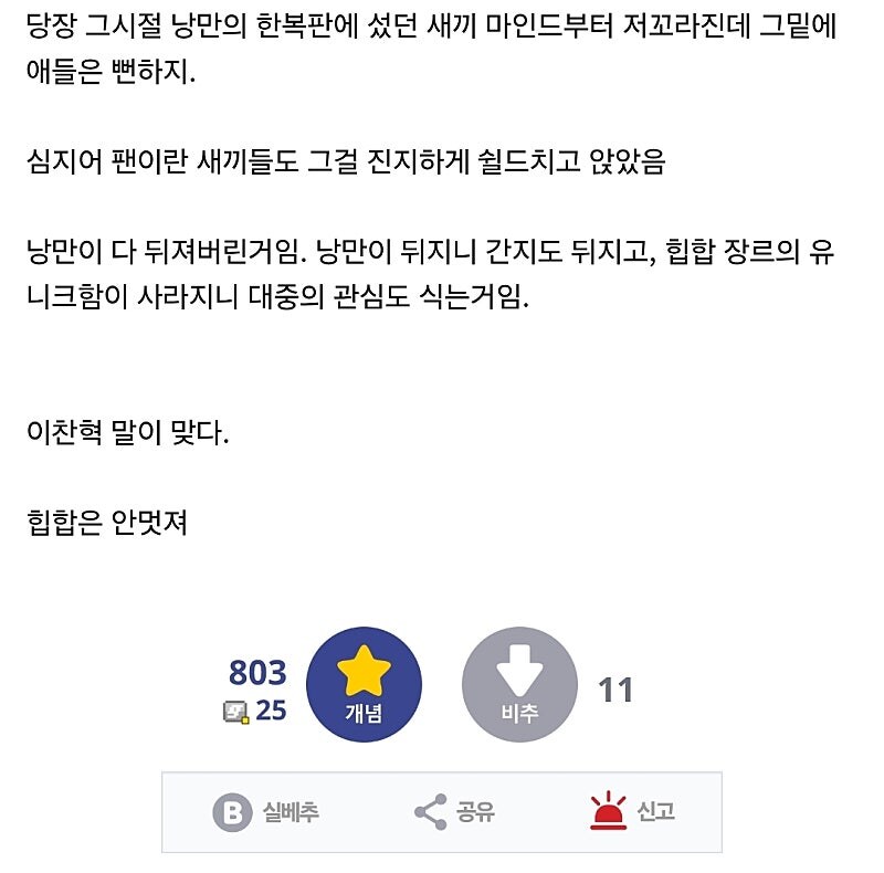 국힙이 망한 이유를 쉽게 설명해주는.dc_3.jpg