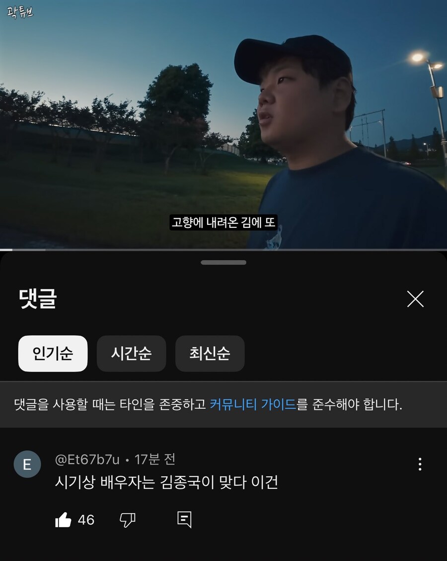곽튜버 결혼영상 댓글_1.jpg