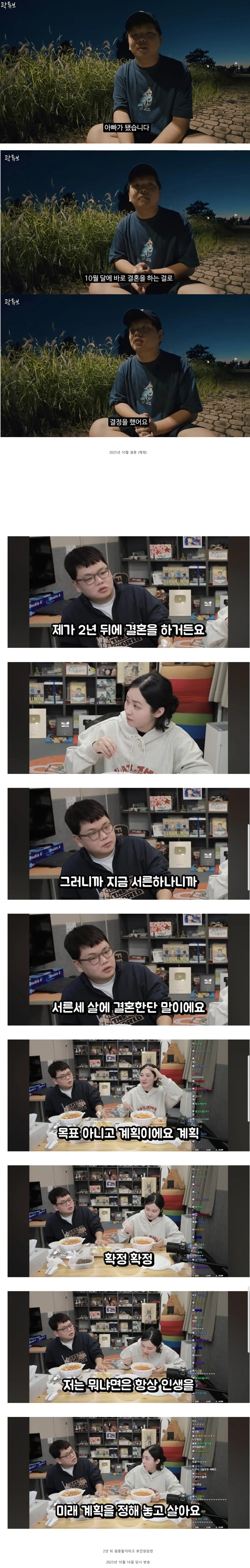 곽튜브의 확실한 인생계획.jpg_1.png