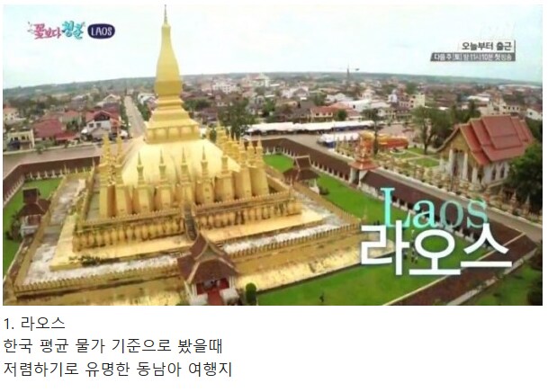 물가가 저렴해서 좋은 여행지들_1.png