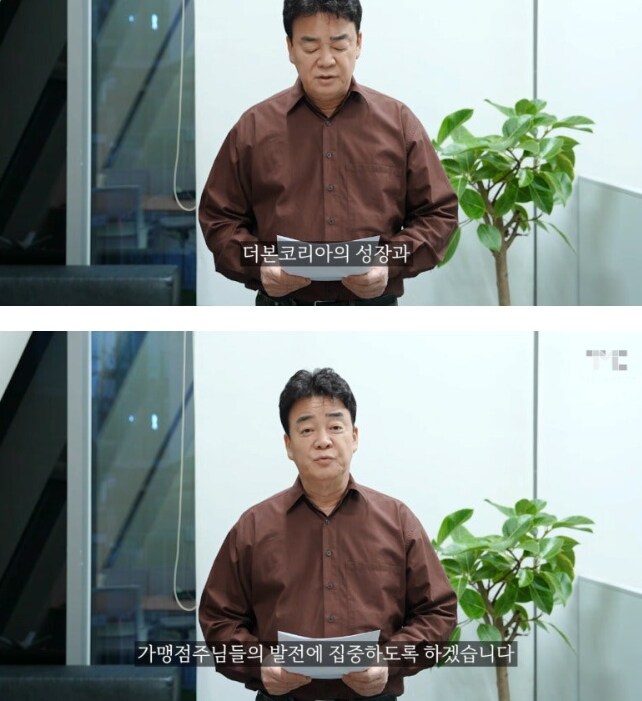 백종원 방송 은퇴 선언 ㄷㄷㄷ;;_3.png