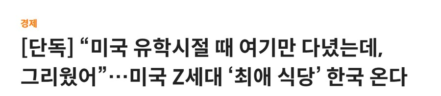 와! 님들 개맛있는 미국 멕시칸 음식 프차 한국에 들어옴!!!!_1.png