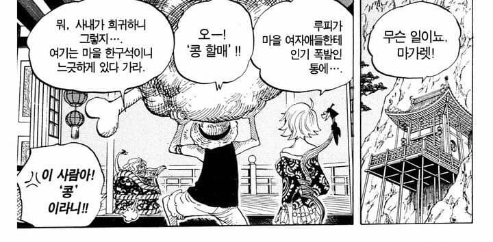 원피스 글로리오사가 극대노한 포인트_1.jpg