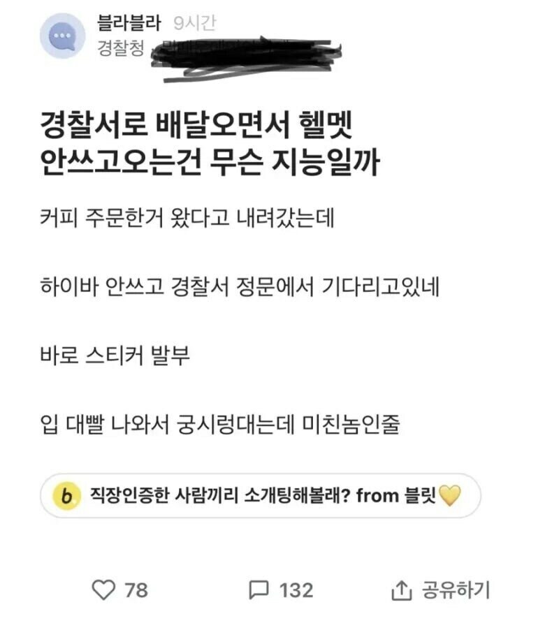 의도치않게 자동사냥 돌렸다는 경찰_1.jpg