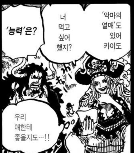 원피스 록스 해적단 시절 카이도가 귀여운 이유_4.jpg