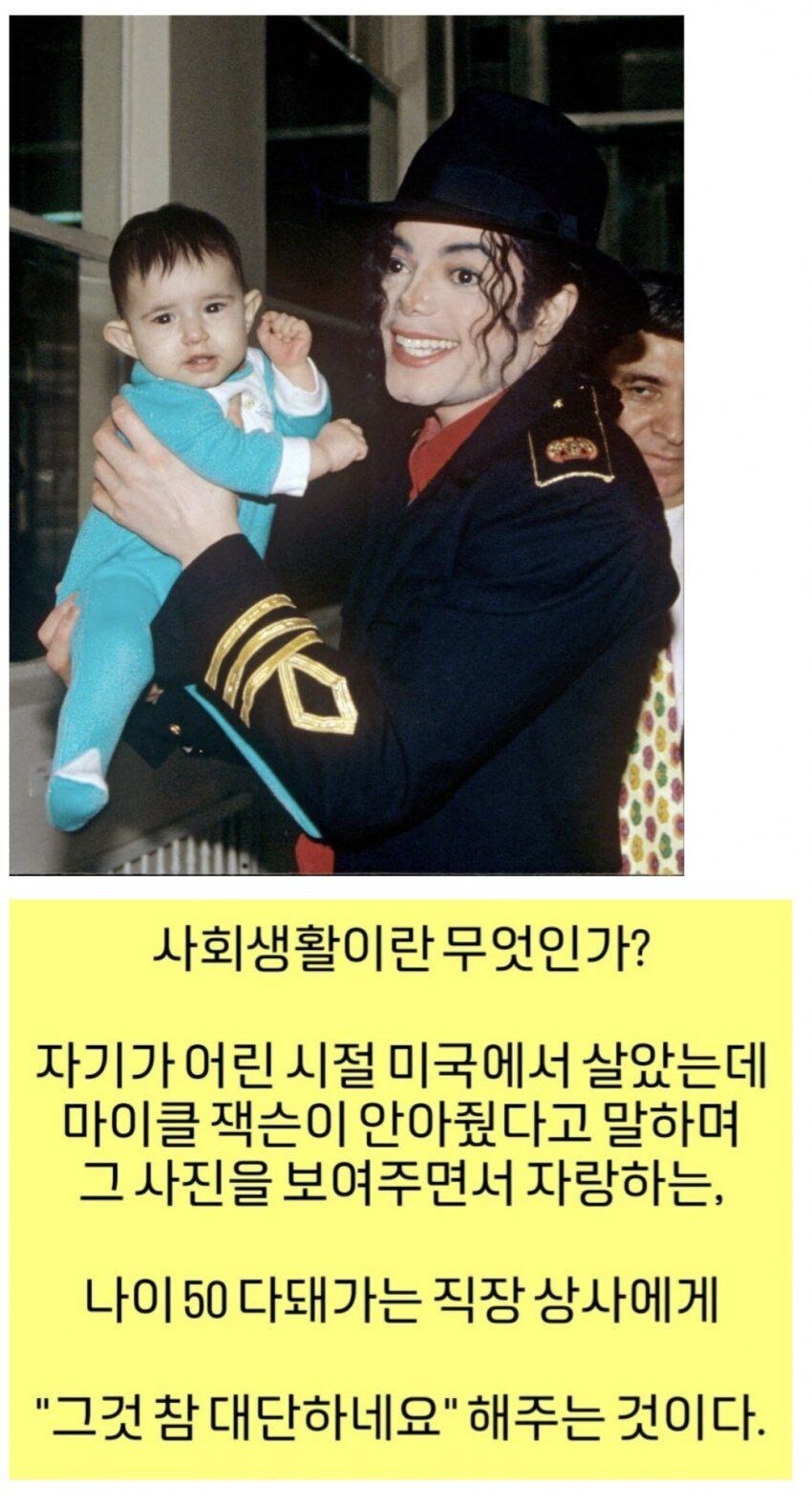 사회생활이란_1.jpg