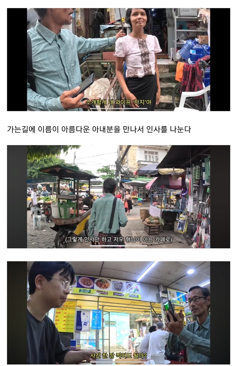 미얀마에서 은인을 만난 유튜버_3.jpg