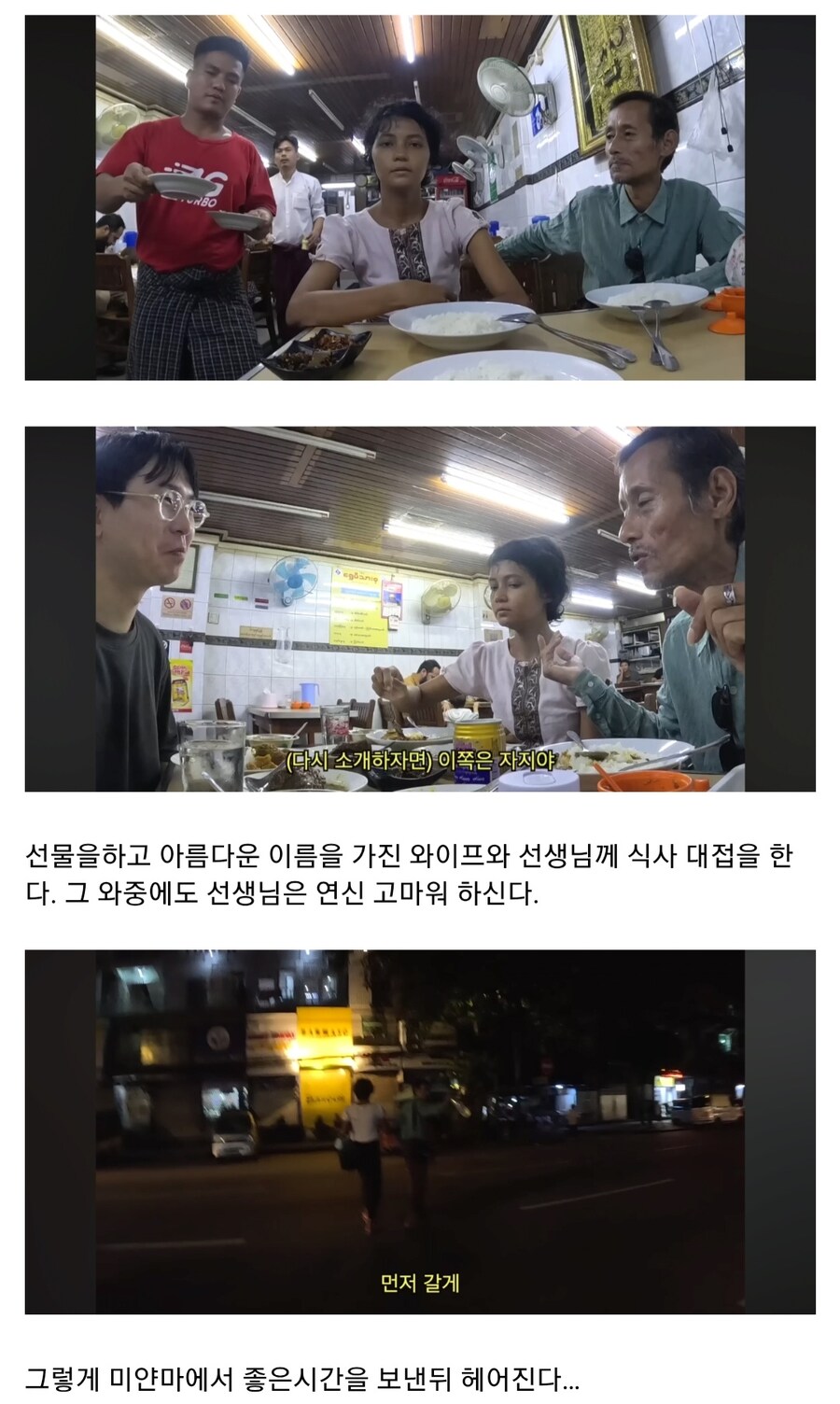 미얀마에서 은인을 만난 유튜버_8.jpg