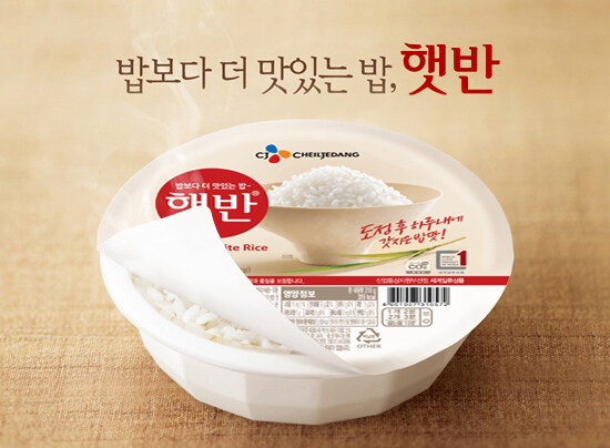 햇반 최고존엄밈의 시작_9.jpg