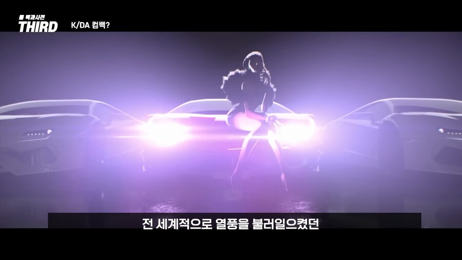 KDA 부활시키려는 라이엇?_3.png