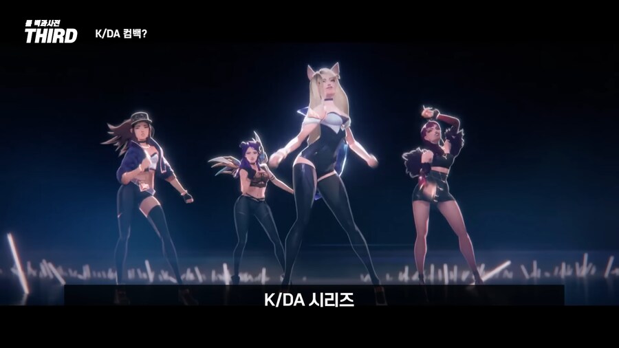 KDA 부활시키려는 라이엇?_4.png