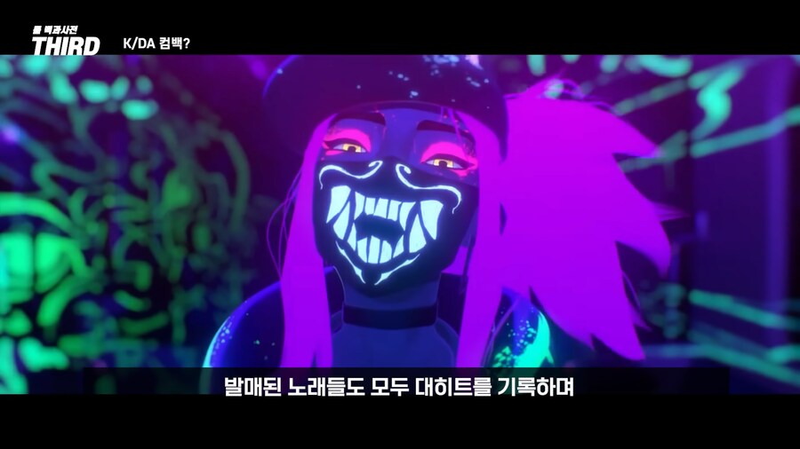 KDA 부활시키려는 라이엇?_7.png