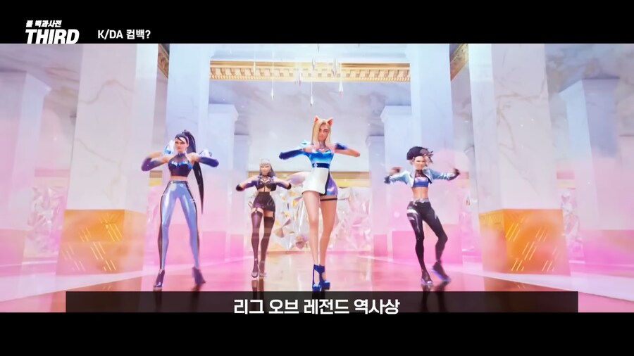 KDA 부활시키려는 라이엇?_8.png