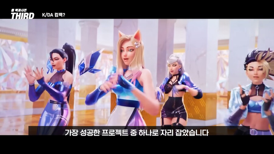 KDA 부활시키려는 라이엇?_9.png