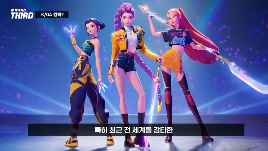KDA 부활시키려는 라이엇?_10.png